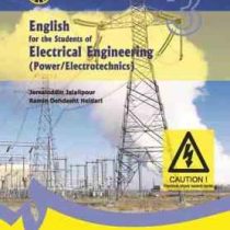 انگلیسی برای دانشجویان رشته مهندسی برق : قدرت الکترونیک (جمال الدین جلالی پور.رامین دهدشت حیدری)