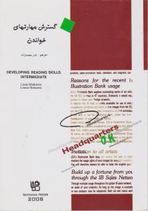 گسترش مهارت خواندن developing reading skills intermediate (نادر محمدزاده)