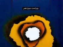 آسیب شناسی روانی جلد اول ویراست سیزدهم (جیمز باچر، سوزان مینکا، جیل هولی ، یحیی سید محمدی)