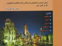 آموزش زبان ژاپنی در 60 روز (رقیه رهبری فرد)