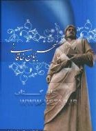 سحر بیان خاقانی ( عباس ماهیار )