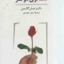 فلش کارت گفتگوی موثر 3 دسته کارت : ابراز نیازها گوش دادن ابراز همدلی (جان گاتمن . سحر محمدی)