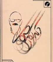 جشن نامه دکتر کورش صفوی ( مهرداد نغزگوی کهن . محمد راسخ مهند )