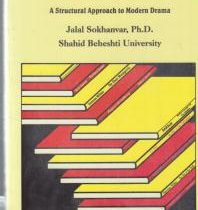 drama interpretations : A structural approaach to modern drama (jalal sokhanvar جلال سخنور)