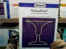 مجموعه کتاب های بانک آزمون سیمیا آسیب شناسی روانی 1 (ویزه رشته های روان شناسی و علوم تربیتی) (اعظم ص