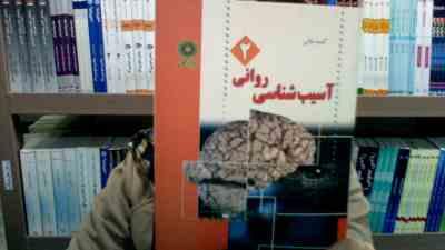 گنجینه طلایی آسیب شناسی روانی 2 (غلامحسین جوانمرد . علی بنیادی)