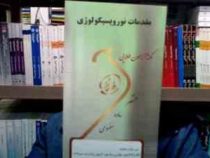 نکته آزمون طلایی مقدمات نوروپسیکولوژی (احمد علی پور)