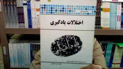 گنجینه طلایی اختلالات یادگیری (غلامعلی افروز . زهرا کمیجانی)