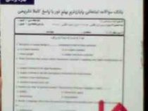 نکات کلیدی و بانک آزمون : کلیات زبان شناسی 1 (بهاره یزدانی )