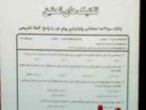 نکات کلیدی و بانک آزمون : تکنیک های تحقیق