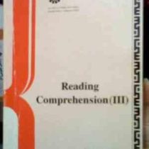 خواندن و درک مفاهیم 3 ( فیروز صدیقی.فریده پورگیو )