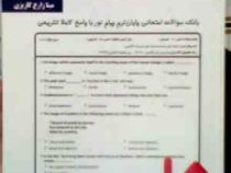 نکات کلیدی و بانک آزمون : نمونه های شعر ساده انگلیسی ( عباس سعیدی پور.مینا زارع کاریزی )