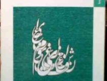 بانک آزمون سیمیا : تاریخ زبان فارسی ( مهری باقری.سپیده دبیریان )