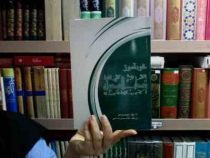 خودآموز نصاب الصبیان (ابونصر فراهانی . علامه حسن زاده آملی)