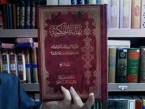 نهایه الحمکه جلد چهارم 4 (محمد حسین طباطبایی)