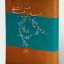 رسم المشق تذهیب (ختایی 1)، (محمدرضا هنرور)