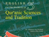 انگلیسی برای دانشجویان رشته علوم قرآنی و حدیث ( محسن جان نژاد و جلال الدین جلالی ) English for the s