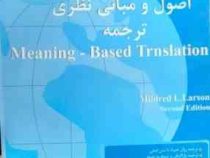 کتاب راهنمای تحلیلی راه اصول و مبانی نظری ترجمه Meaning Based Transltion