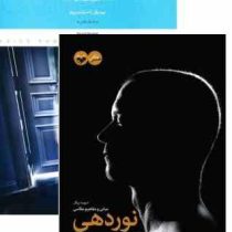 نوردهی (مبانی و مفاهیم عکاسی)