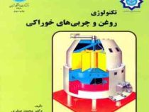 تکنولوژی روغن و چربی های خوراکی (محمد صفری)