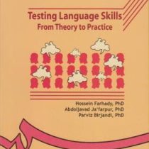 آزمون در زبان انگلیسی : نظریه ها و کاربردها ( حسین فرهادی . عبدالجواد جعفرپور . پرویز بیرجندی ) Test