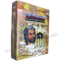 آموزش تصویری زبان و ادبیات فارسی پایه یازدهم تجربی و ریاضی (خوارزمی) 97 96