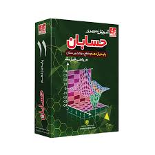 آموزش تصویری حسابان پایه یازدهم ریاضی فیزیک (خوارزمی) 97 96