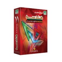 آموزش تصویری هندسه 2 پایه یازدهم ریاضی فیزیک(خوارزمی) 97 96