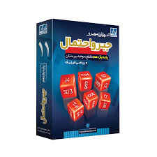 آموزش تصویری جبر و احتمال پایه یازدهم ریاضی فیزیک (خوارزمی) 97 96