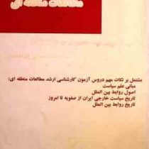 ساده ساز مطالعات منطقه ای