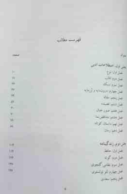 ترجمه و راهنمای English language I زبان تخصصی کارشناسی ارشد زبان و ادبیات فارسی (علی پدرام میرزایی)