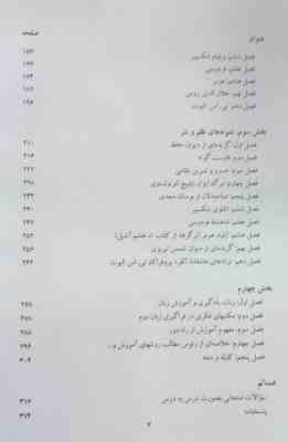 ترجمه و راهنمای English language I زبان تخصصی کارشناسی ارشد زبان و ادبیات فارسی (علی پدرام میرزایی)