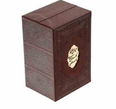 پک 3 جلدی دیوان حافظ گلستان و بوستان سعدی (رقعی چرم قاب کشویی پیام عدالت)