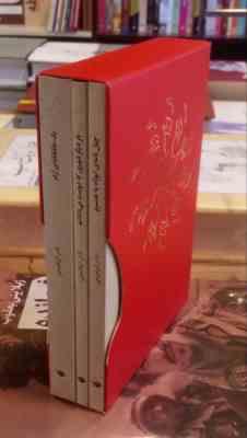 پک 3 جلدی کتاب نادر ابراهیمی (یک عاشقانه آرام . بار دیگر شهری که دوست می داشتم . چهل نامه کوتاه به ه