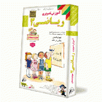 لوح دانش آموزش تصویری ریاضی 3 سوم دبیرستان تجربی 96 95