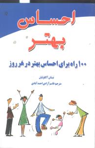احساس بهتر : 10 راه برای احساس (نیشان آکگولیان . قاسم آزادی احمدآبادی)