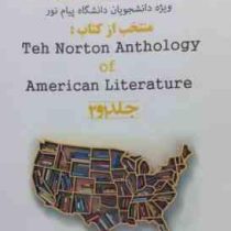 ادبیات آمریکا منتخب از کتاب the norton anthology of amercan litrature 1 2 ( علی خدامرادی . پیام نور
