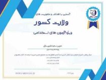 جزوه آزمون استخدامی : آشنایی با اهداف و ماموریت های وزارت کشور (سعید مقیمی سارانی)