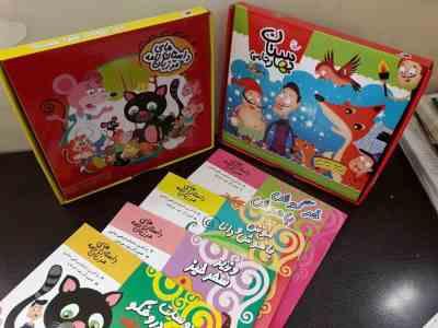 پک داستان های مرزبان نامه (نارنج)