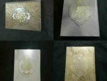 القرآن الکریم (وزیری جعبه لیزری فکر پویا)