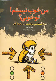 من خوب نیستم تو خوبی(جولی هی . پروین عظیمی(قاسم زاده))
