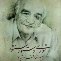 تئوری دستور سنتور استاد فرامرز پایور