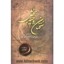 سخنان روحیه بخش از زبان بزرگان ( صابر قاسمی )