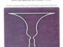 مجموعه کتاب های بانک آزمون سیمیا روان شناسی اجتماعی (ویژه رشته های روان شناسی . علوم تربیتی و علوم ا