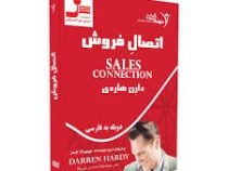 دی وی دی صوتی تصویری اتصال فروش (دارن هاردی)