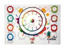 پوستر لمینت سایز a3 انتشارات نارنجی آموزش ساعت