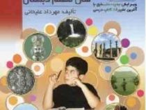 آرمان 1001 پرسش مطالعات اجتماعی ششم دبستان