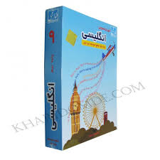 آموزش تصویری انگلیسی نهم متوسطه اول (خوارزمی) 97 96