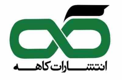 کاهه تیزهوشان فارسی هفتم 96 95