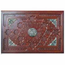 قرآن کریم دیوان حافظ (چرم .پلاک طلایی.جعبه رحلی.معطر.پیام عدالت)